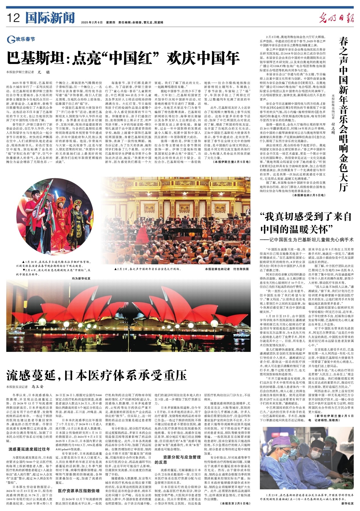 隊的臨場指
